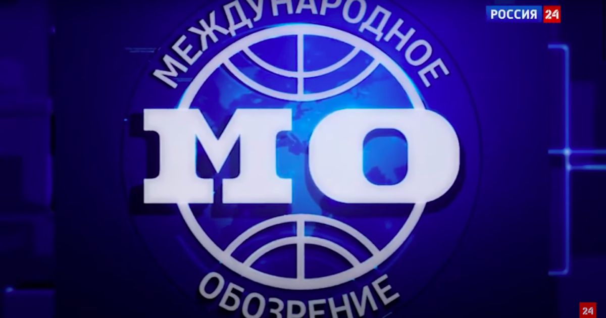 Международное обозрение 10.09.2021. Международное обозрение Вентурес логотип. Международное обозрение от 19 02 21.